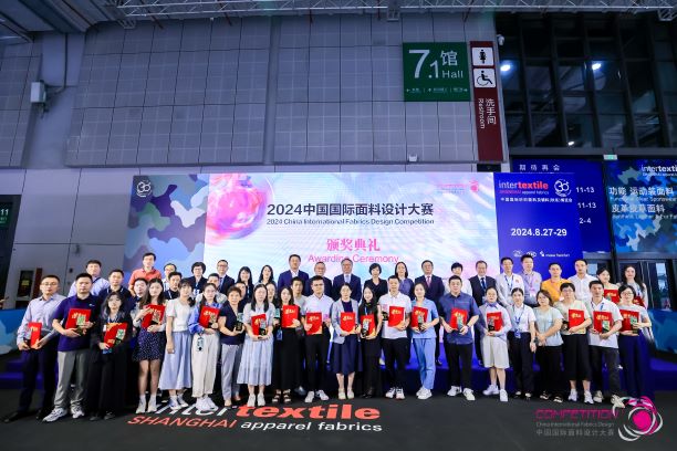 用設計，共繪產業夢想藍圖！2024中國國際面料設計大賽再譜新篇