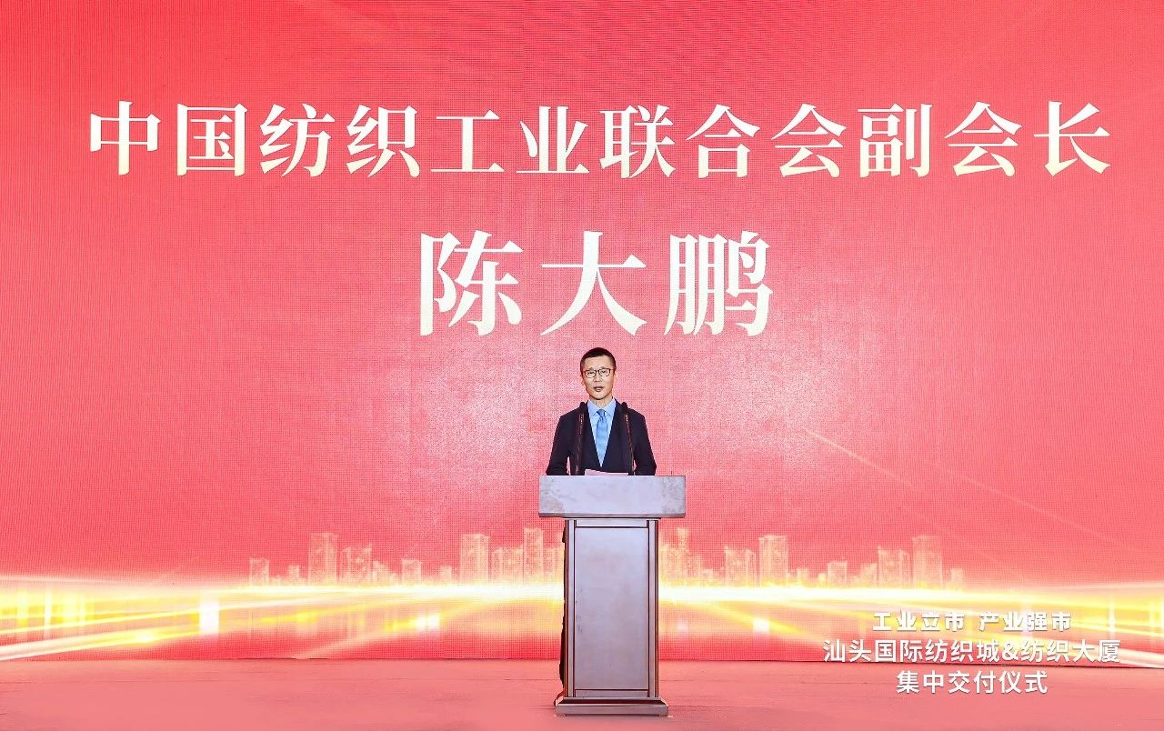汕頭紡織服裝產業又有大動作，汕頭國際紡織城、紡織大廈正式交付