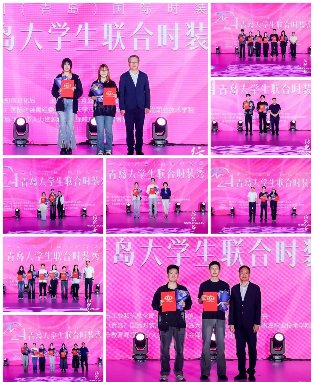 探尋新銳時尚新勢力，開拓時尚領域新視角-- &ldquo;2024大學生聯合時裝秀&rdquo;在青上演