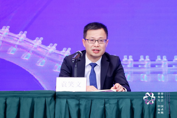 開辟時尚新境界，共探新質未來之路  --2024第七屆世界布商大會新聞發布會于北京召開