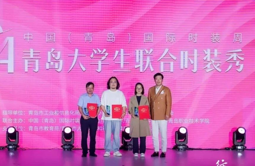 探尋新銳時尚新勢力，開拓時尚領域新視角-- &ldquo;2024大學生聯合時裝秀&rdquo;在青上演