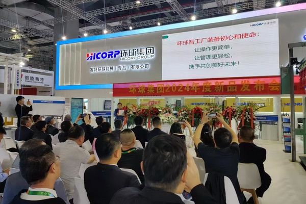 三款智能紡紗系統在滬首發，青島環球集團舉行2024新品發布會
