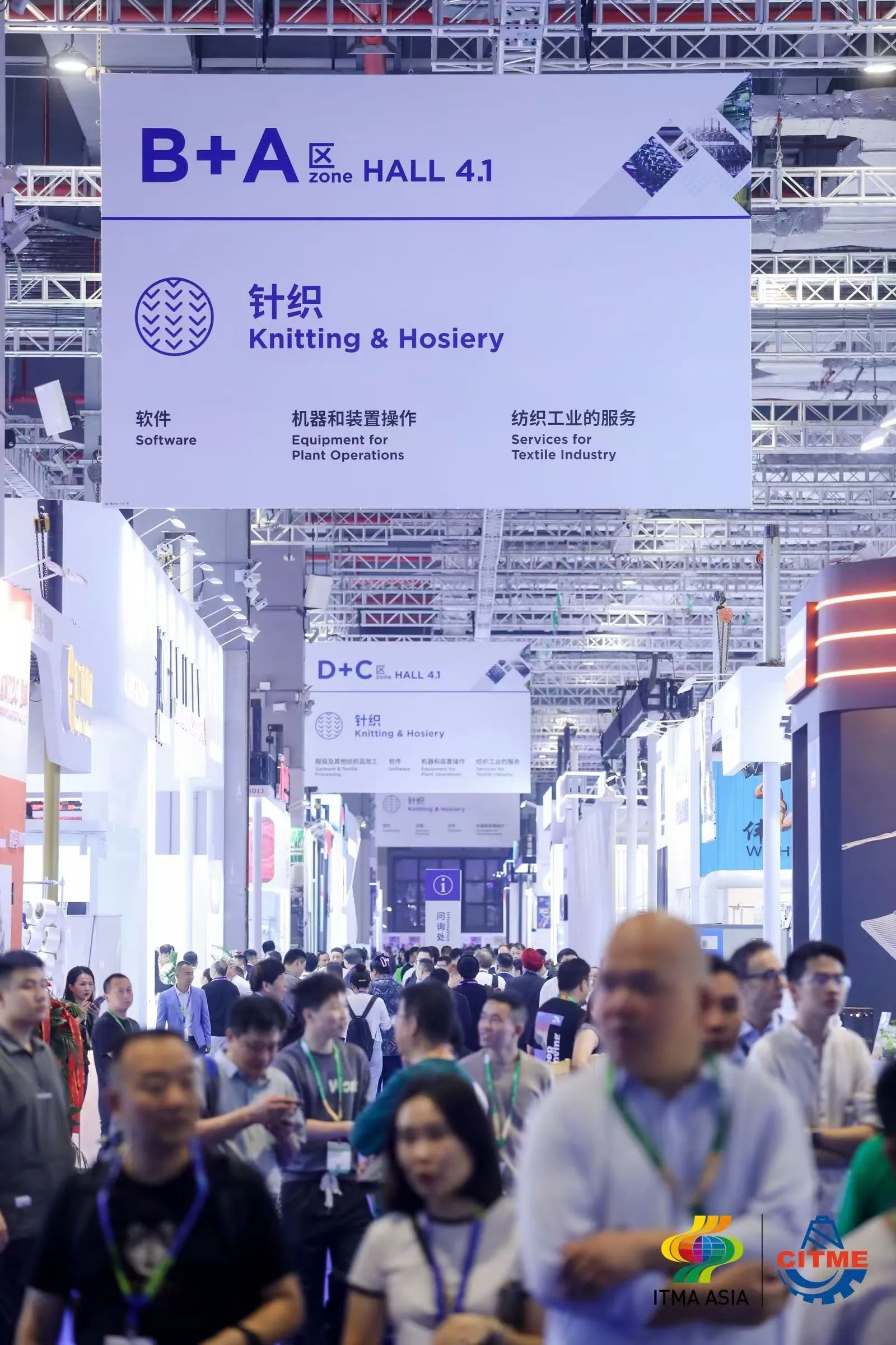 強(qiáng)智賦能，提質(zhì)向新--2024中國(guó)國(guó)際紡織機(jī)械展覽會(huì)暨ITMA亞洲展覽會(huì)盛大啟幕
