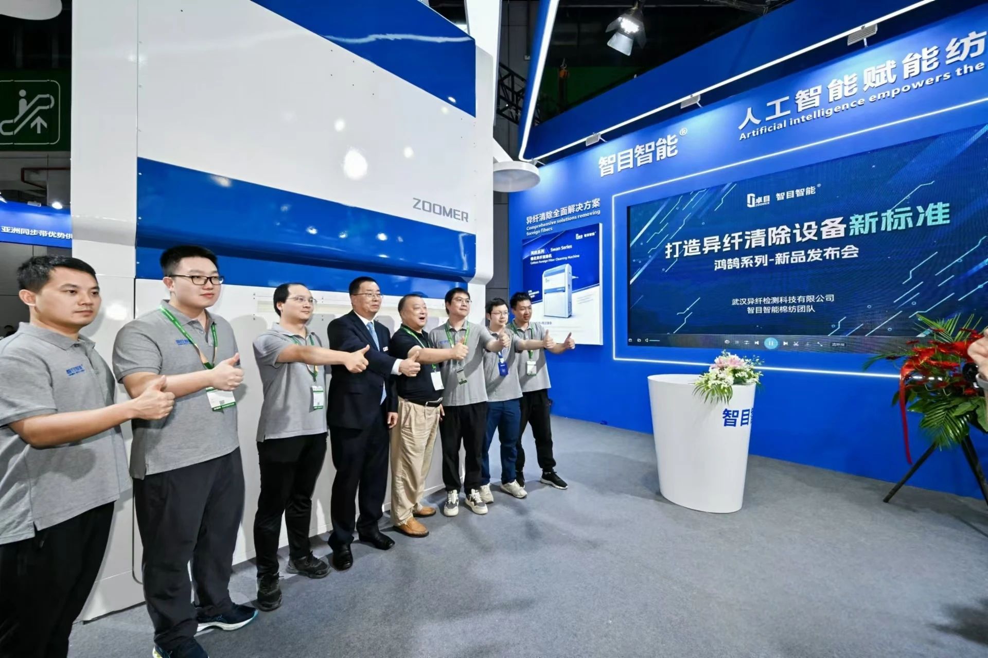 強(qiáng)智賦能，提質(zhì)向新--2024中國(guó)國(guó)際紡織機(jī)械展覽會(huì)暨ITMA亞洲展覽會(huì)盛大啟幕