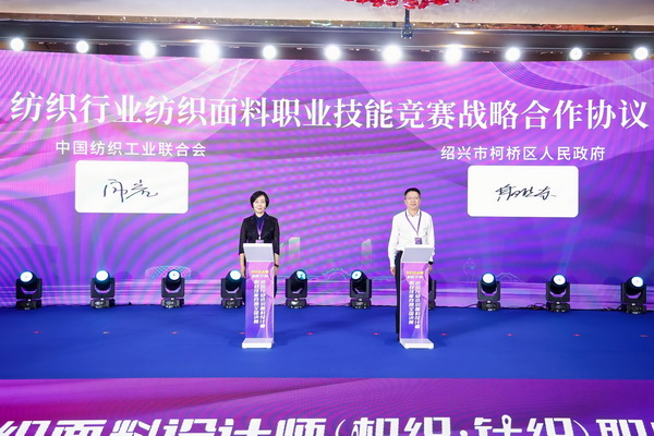 全國決賽成功舉辦！2024紡織面料設(shè)計(jì)師職業(yè)技能競賽推動創(chuàng)意人才培養(yǎng)