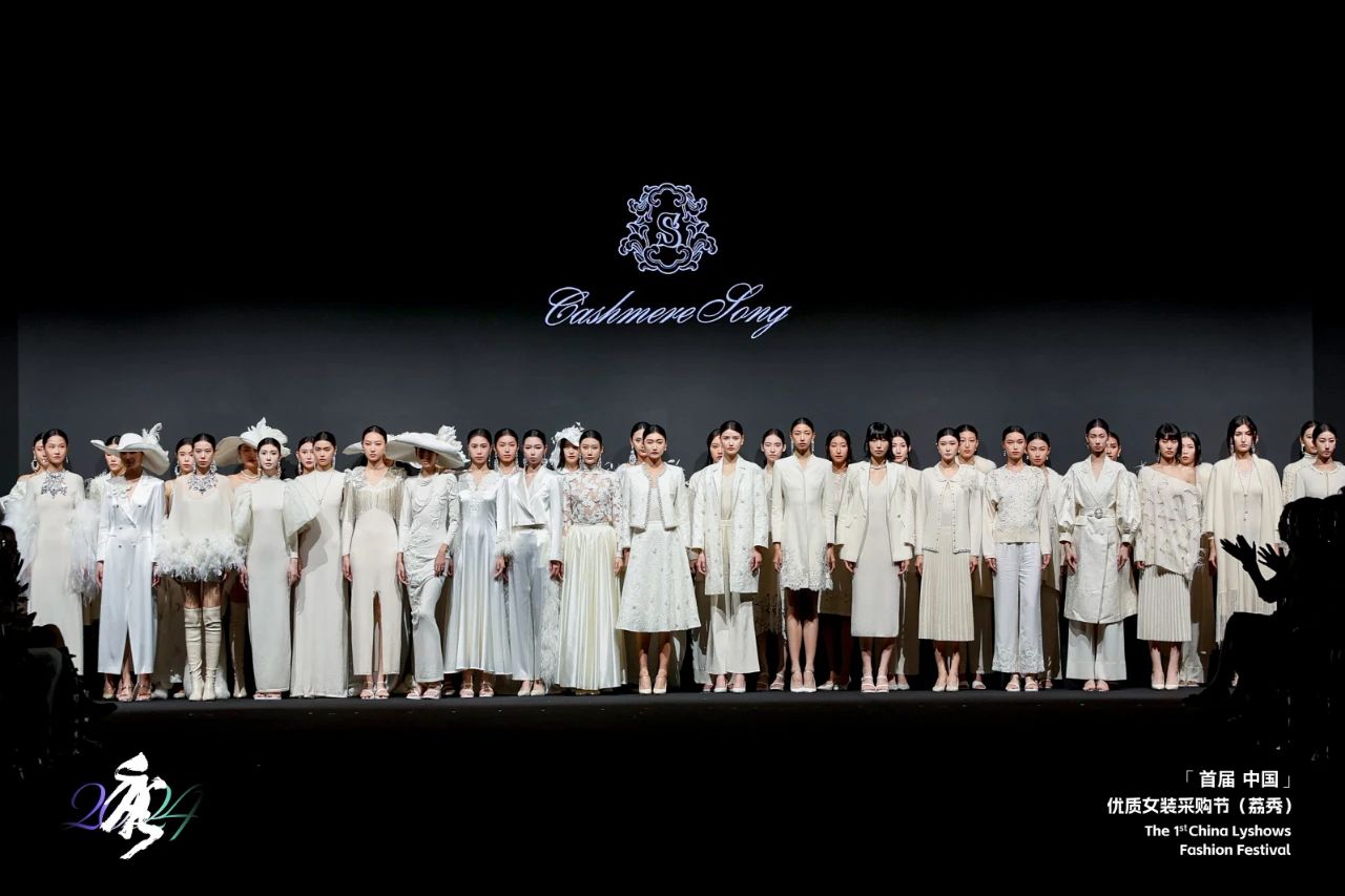 首屆中國(荔秀)優質女裝采購節已盛大開幕,直擊首日盛況