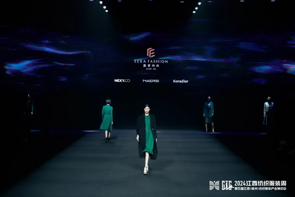 贛州紡織新篇章：2024江西服裝周暨第五屆江西（贛州）紡織服裝產(chǎn)業(yè)博覽會(huì)盛大開幕！