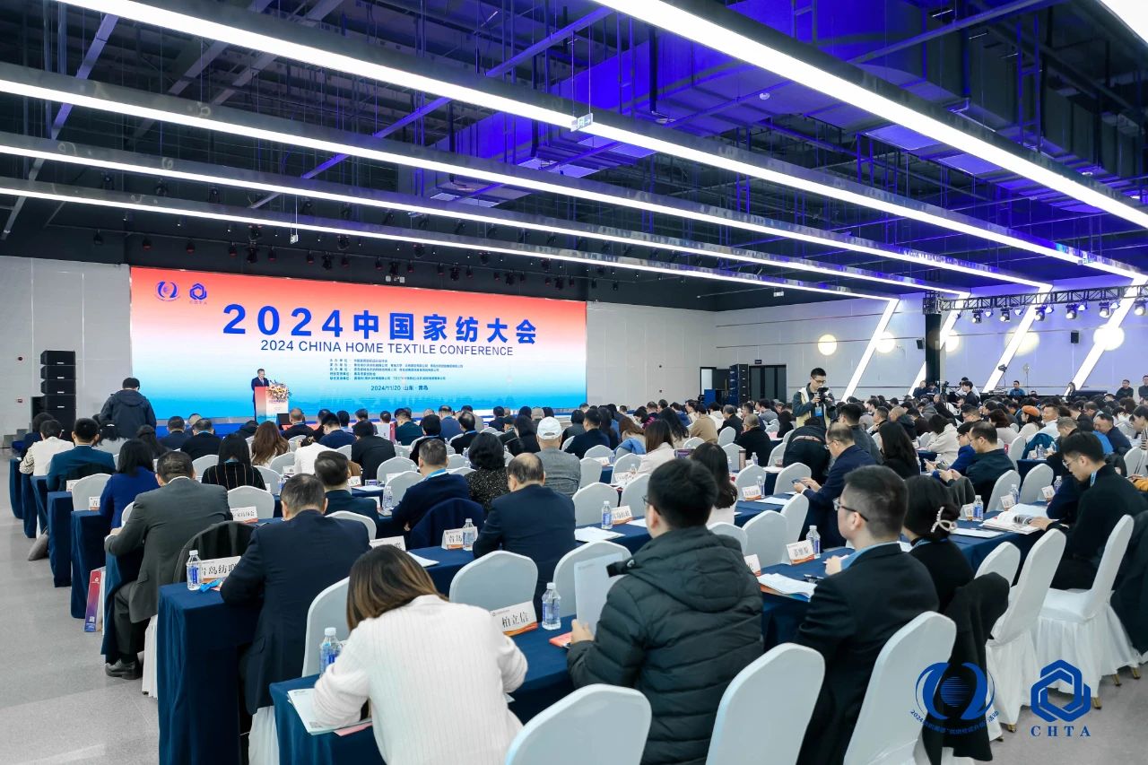 聚勢謀遠，思變未來，2024中國家紡大會暨中國家紡協會七屆三次理事擴大會議在青島舉辦