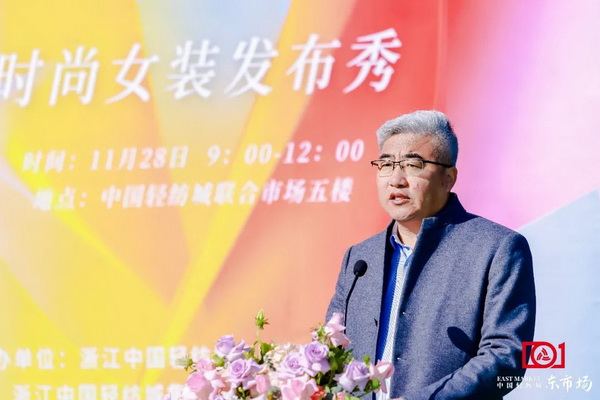 新質(zhì)啟航，時尚揚帆，&ldquo;中國時尚女裝面料第一站&rdquo;再度發(fā)力