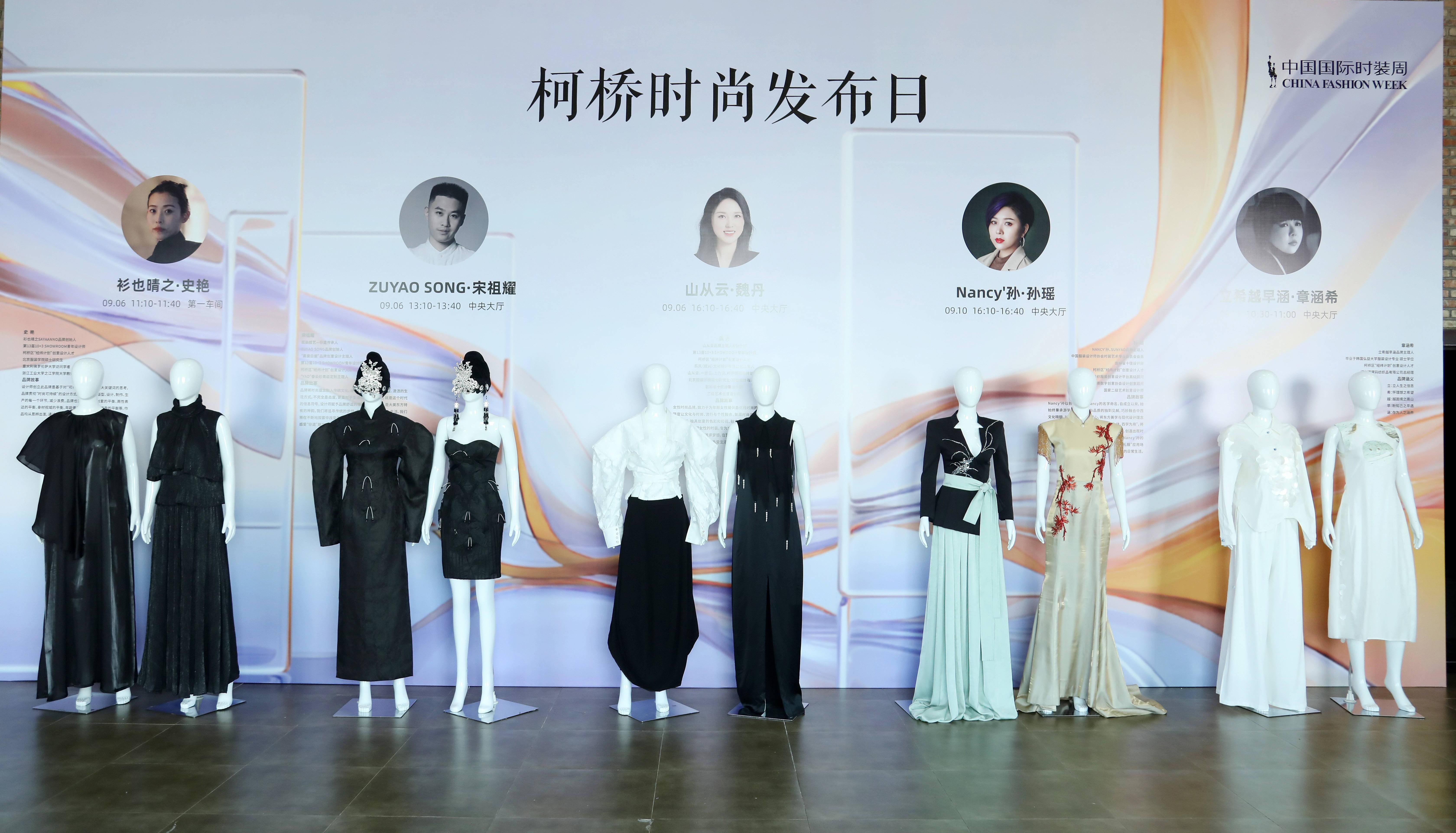 融匯優(yōu)質(zhì)資源，提速時(shí)尚發(fā)展！&ldquo;2024柯橋天天時(shí)尚&rdquo;完美交卷！