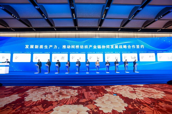 乘改革之勢 開錦繡新篇，2024中國紡織大會在柯橋召開！