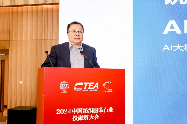 融新聚力 投創未來，2024中國紡織服裝行業投融資大會在紹興柯橋舉辦