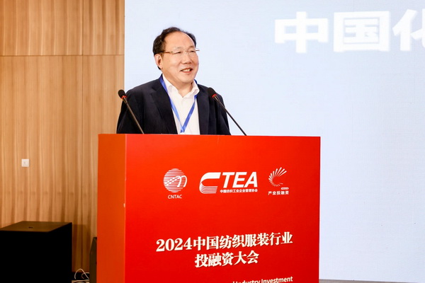 融新聚力 投創未來，2024中國紡織服裝行業投融資大會在紹興柯橋舉辦
