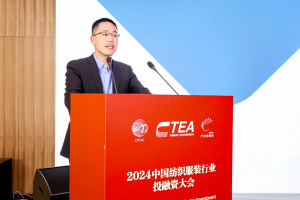 融新聚力 投創未來，2024中國紡織服裝行業投融資大會在紹興柯橋舉辦