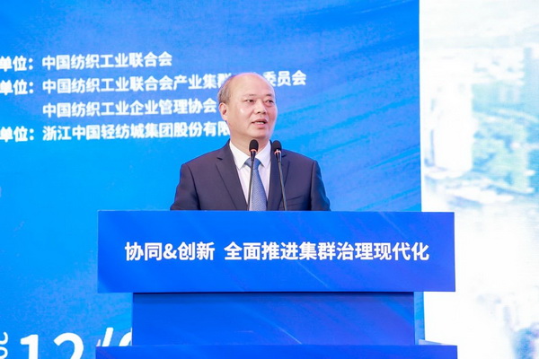 協(xié)同&創(chuàng)新 全面推進集群治理現(xiàn)代化！2024中國紡織產(chǎn)業(yè)集群發(fā)展大會在柯橋召開