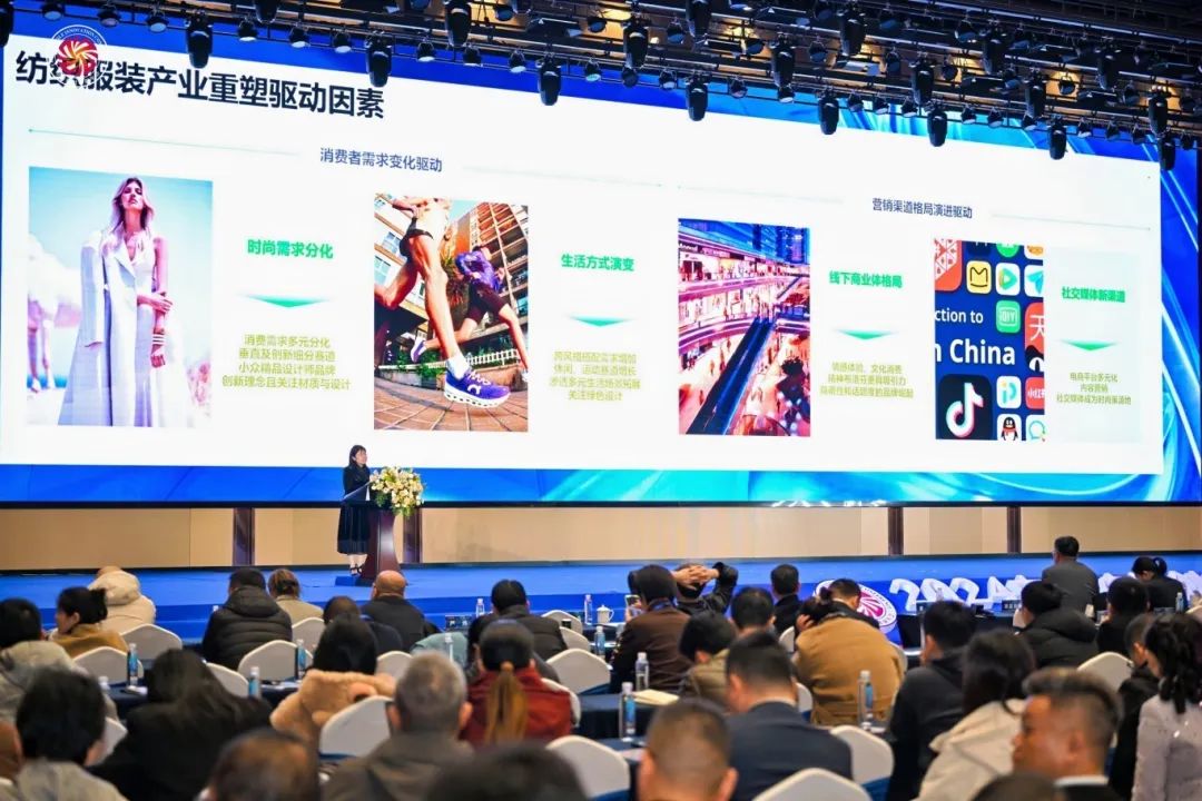 “洞察新需求 探索新路徑”--2024中國紡織創新年會在紹興柯橋舉行