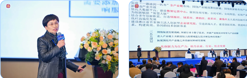 “洞察新需求 探索新路徑”--2024中國紡織創新年會在紹興柯橋舉行