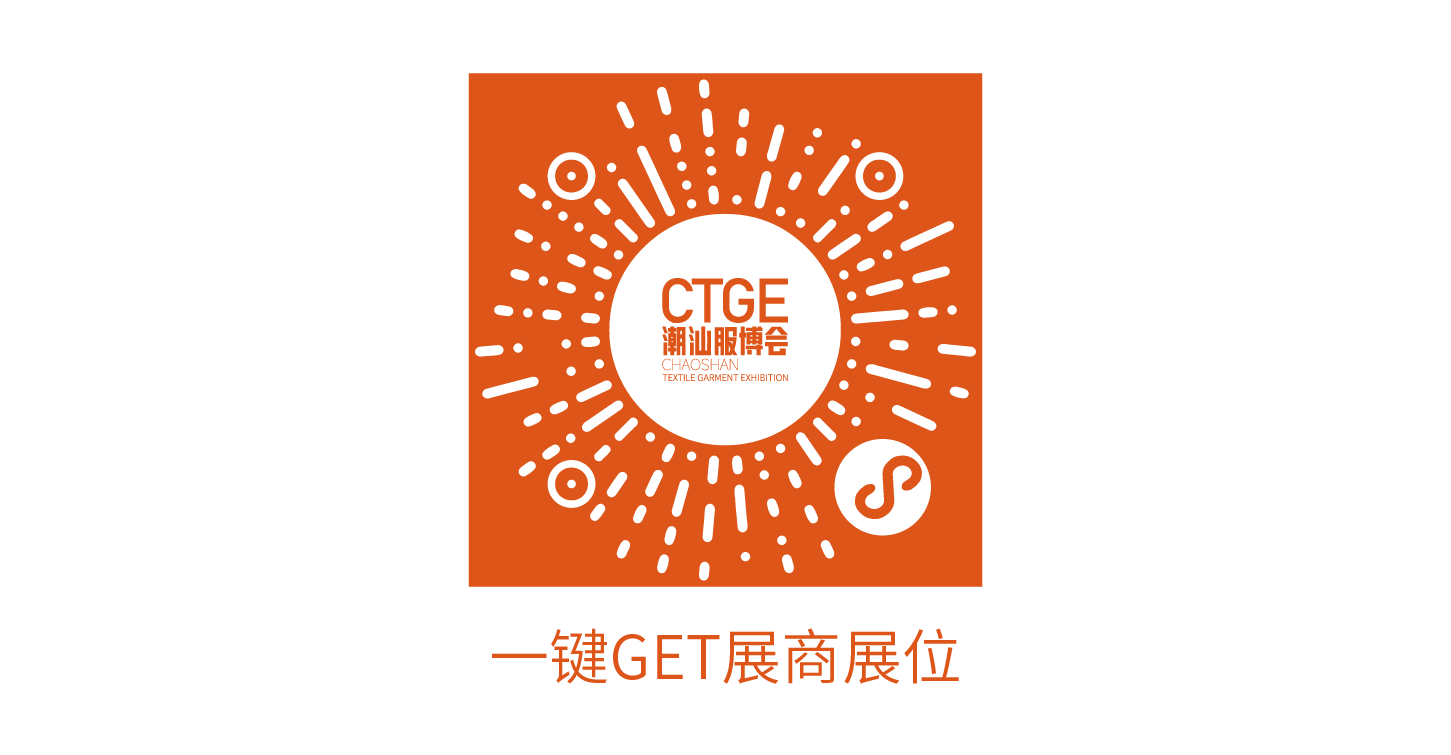  高光看點！3月18-20日第4屆潮汕服博會最全預告！