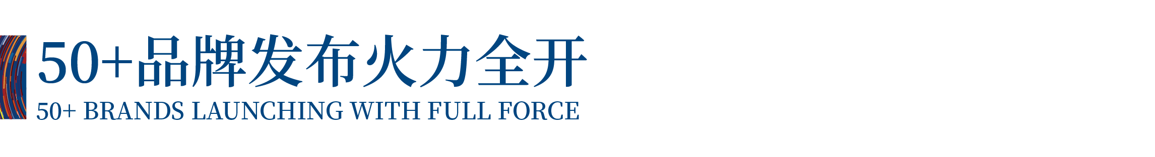 高光看點！3月18-20日第4屆潮汕服博會最全預告！