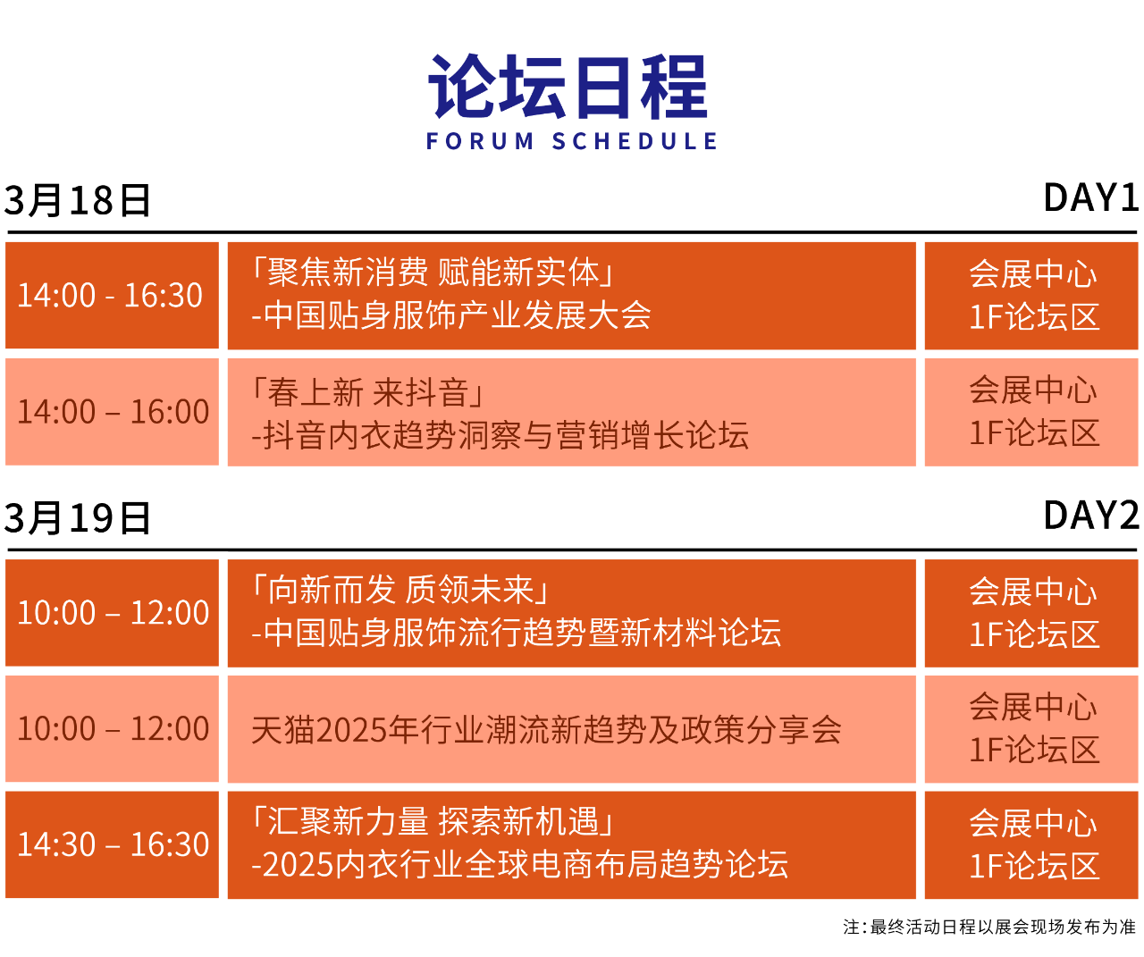 高光看點！3月18-20日第4屆潮汕服博會最全預告！