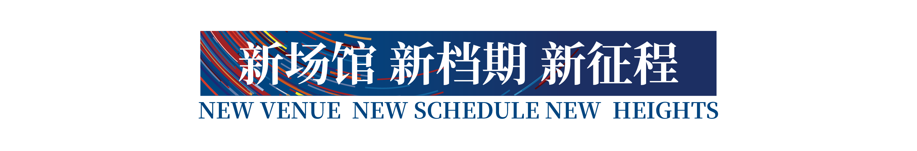 高光看點！3月18-20日第4屆潮汕服博會最全預告！