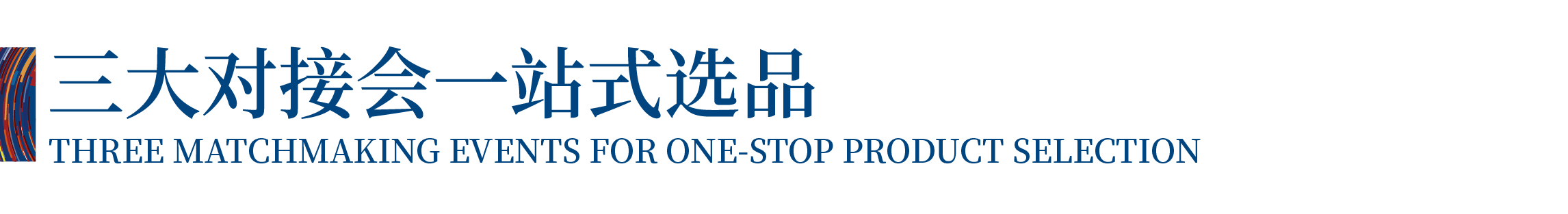 高光看點！3月18-20日第4屆潮汕服博會最全預告！