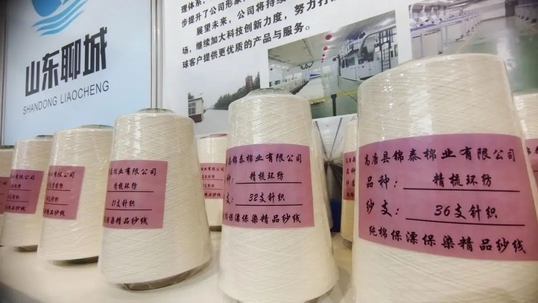 實力“圈粉”,盡展產(chǎn)業(yè)新風貌!山東聊城展團首次亮相2025yarnexpo春夏紗線展