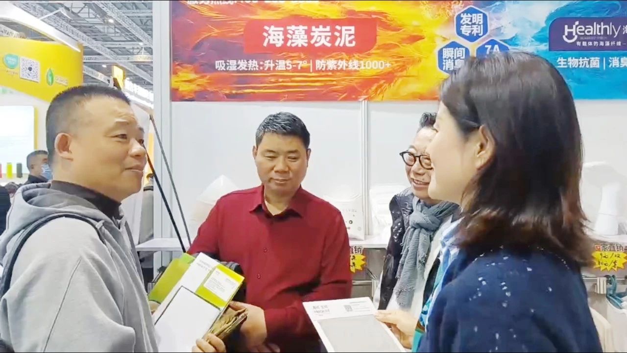 深海黑科技，綠色新未來海纖生物科技材料有限公司劉春梅分享了Healcell海纖&reg;海藻纖維、Healthly海絲林&reg;及海藻炭泥系列產品多項功能及創新應用，通過沉浸式體驗讓觀眾感受到深海科技的獨特魅力。