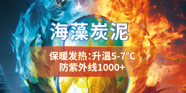 深海黑科技，綠色新未來海纖生物科技材料有限公司劉春梅分享了Healcell海纖&reg;海藻纖維、Healthly海絲林&reg;及海藻炭泥系列產品多項功能及創新應用，通過沉浸式體驗讓觀眾感受到深?？萍嫉莫毺伧攘?。