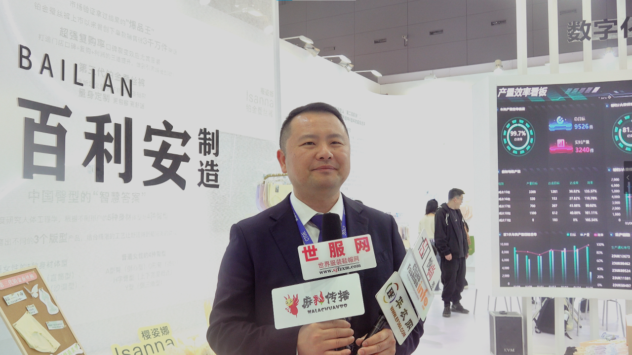 向上生長(zhǎng)對(duì)抗行業(yè)內(nèi)卷！櫻姿娜于潮汕服博會(huì)發(fā)布第三代鉑金蠶絲褲