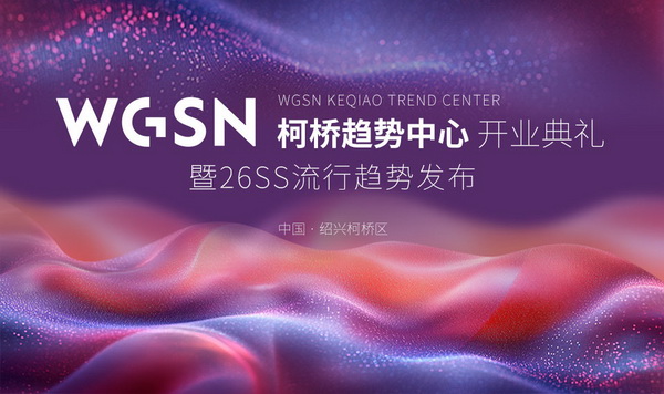 秀展賽會超燃上陣!五月柯橋時尚“黃金周”就要來了!