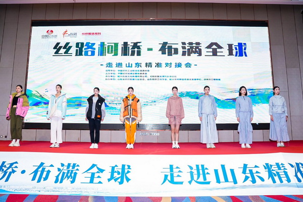 30+柯橋紡企&ldquo;鏈&rdquo;動齊魯，這場對接會加速織密產業合作網