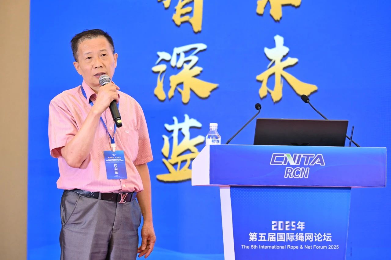 “繩智深藍,網啟未來”--2025年第五屆國際繩網大會在青島召開