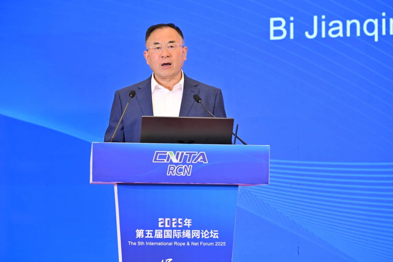 “繩智深藍,網啟未來”--2025年第五屆國際繩網大會在青島召開