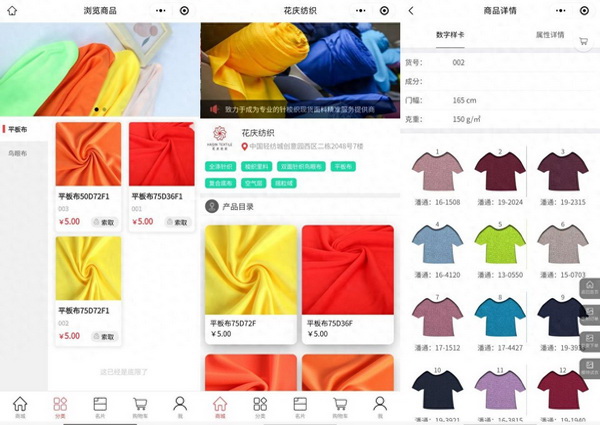 借數(shù)字化東風,柯橋紡企探索產業(yè)升級新路