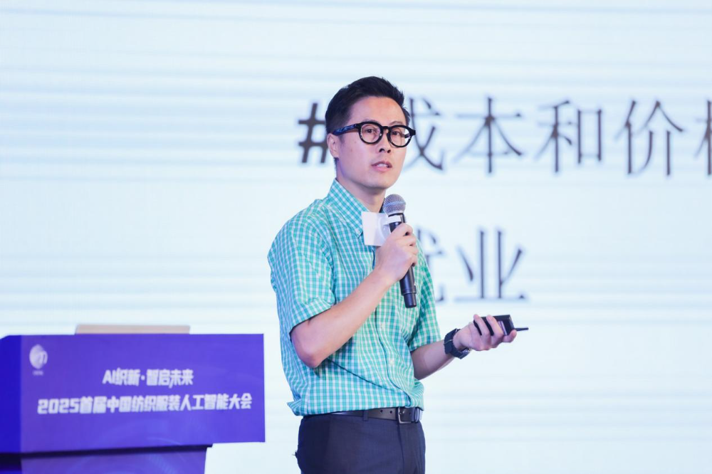 雙輪驅(qū)動產(chǎn)業(yè)躍遷:AI技術(shù)重塑紡織價值鏈,海珠宣言開啟新紀(jì)元