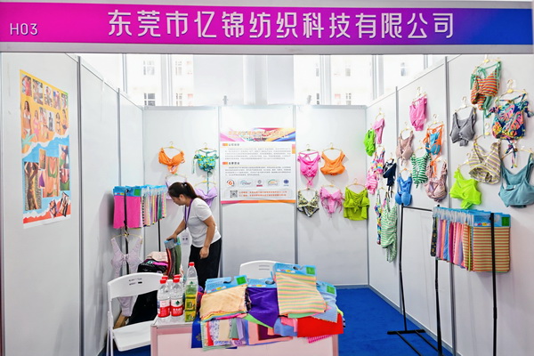  中華紡織網(wǎng)面輔料展區(qū)成功舉辦推介會(huì)，新材料、新工藝 助力興城泳裝產(chǎn)業(yè)升級(jí)