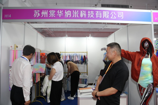  中華紡織網(wǎng)面輔料展區(qū)成功舉辦推介會(huì)，新材料、新工藝 助力興城泳裝產(chǎn)業(yè)升級(jí)