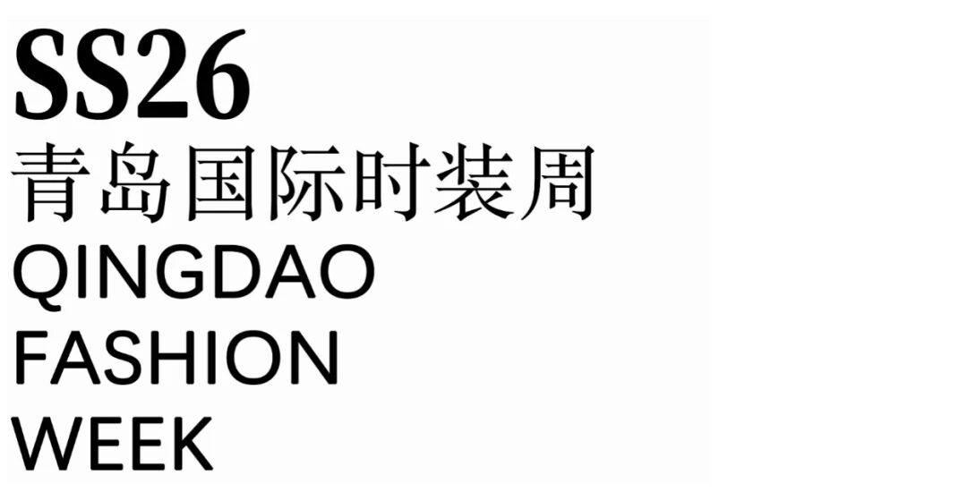 潮涌浮山灣畔 時(shí)尚綺夢(mèng)啟航--2025中國(guó)(青島)國(guó)際時(shí)裝周盛大啟幕!