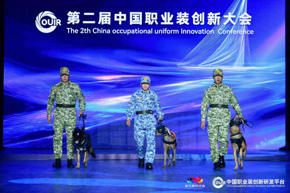聚焦全民國防教育作訓(xùn)服與海上功能服，第二屆中國職業(yè)裝創(chuàng)新大會在青島啟幕