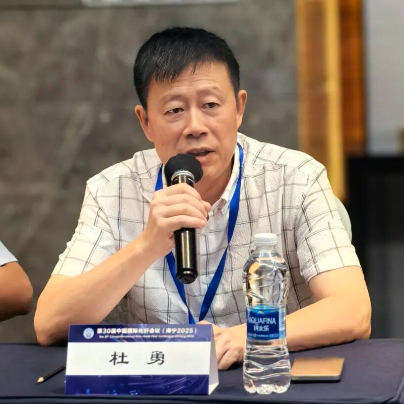2025年中國化纖協(xié)會(huì)聚酯工業(yè)長(zhǎng)絲分會(huì)年會(huì)在海寧舉行