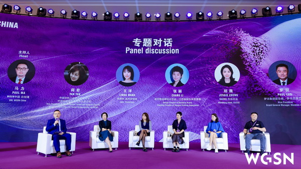當世界迎來&ldquo;轉向之年&rdquo;，WGSN這場大會將在柯橋寫下時尚新注腳