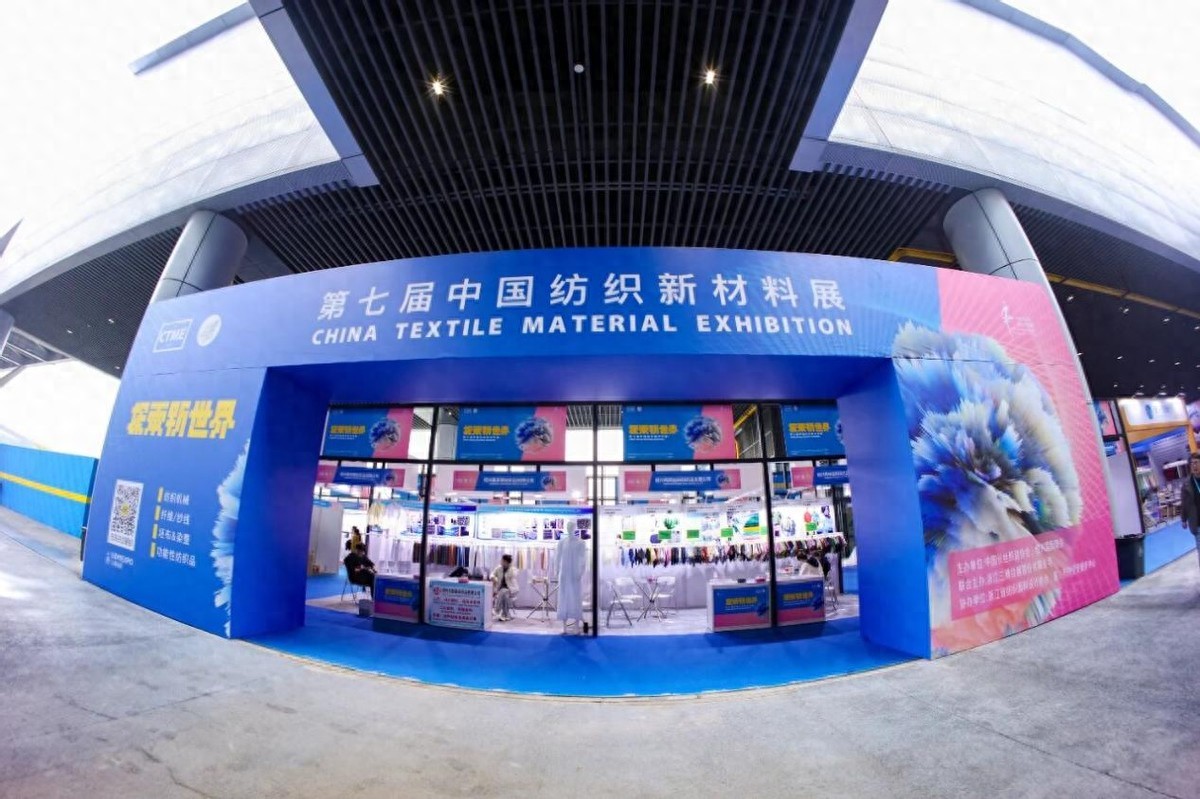 全鏈條創新,精準對接!第七屆中國紡織新材料展圓滿落幕