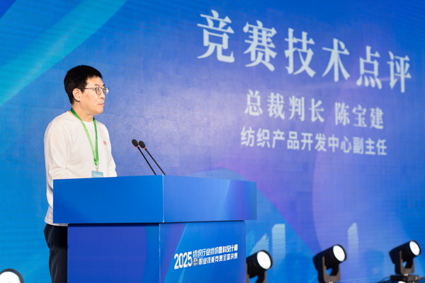 紋創(chuàng)新象，挖掘創(chuàng)意設(shè)計人才！2025年紡織行業(yè)紡織面料設(shè)計師（圖案設(shè)計）職業(yè)技能競賽全國決賽順利舉行