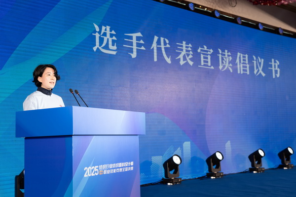 紋創(chuàng)新象，挖掘創(chuàng)意設(shè)計人才！2025年紡織行業(yè)紡織面料設(shè)計師（圖案設(shè)計）職業(yè)技能競賽全國決賽順利舉行