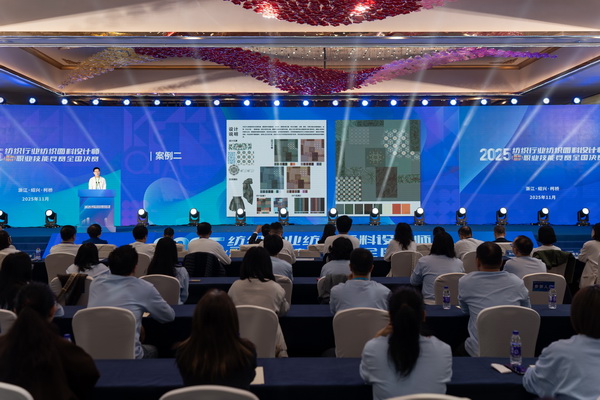 紋創(chuàng)新象，挖掘創(chuàng)意設(shè)計人才！2025年紡織行業(yè)紡織面料設(shè)計師（圖案設(shè)計）職業(yè)技能競賽全國決賽順利舉行