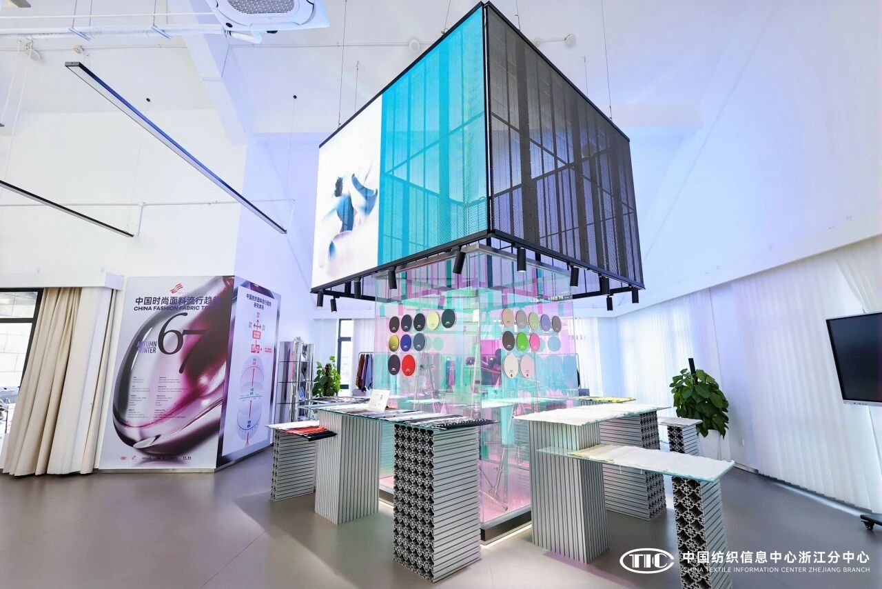 解讀消費趨勢,啟迪開發新路徑,2026/27秋冬時尚沙龍在CTIC浙江分中心舉行
