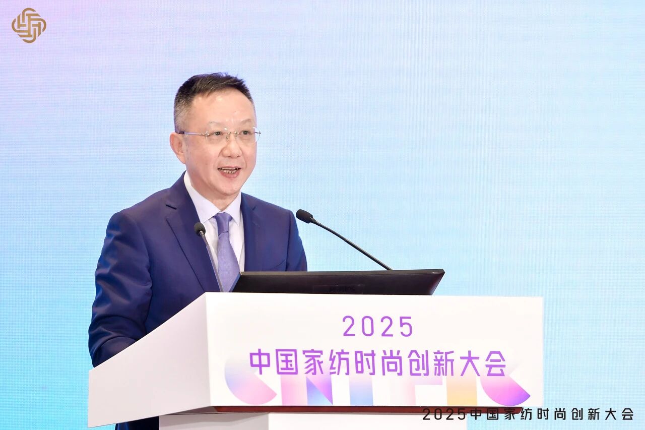 大家氣象 &middot; 時尚進化，2025中國家紡時尚創新大會激活產業新勢力