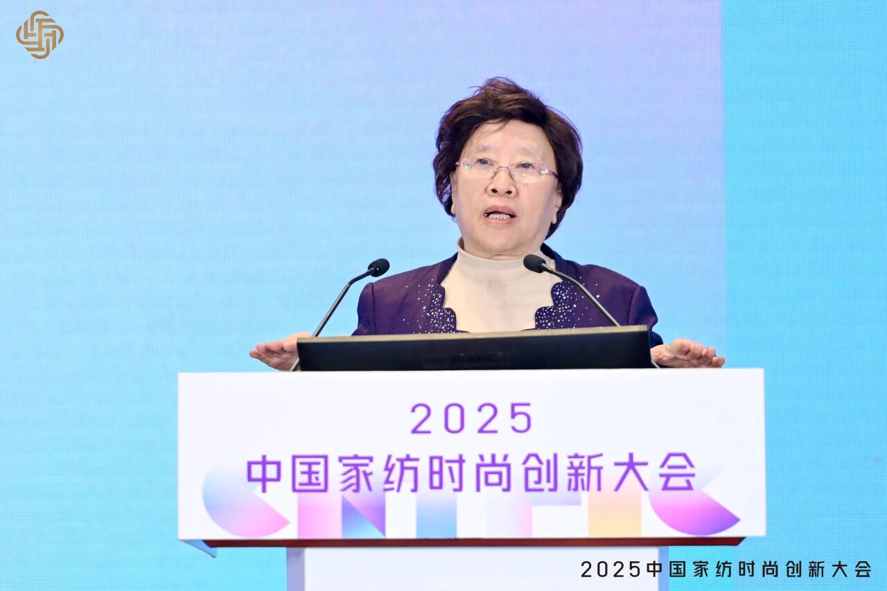 大家氣象 &middot; 時尚進化，2025中國家紡時尚創新大會激活產業新勢力