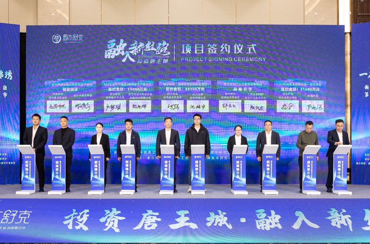 “融入新絲路,投資唐王城”第三師圖木舒克市招商推介會(huì)成功舉行